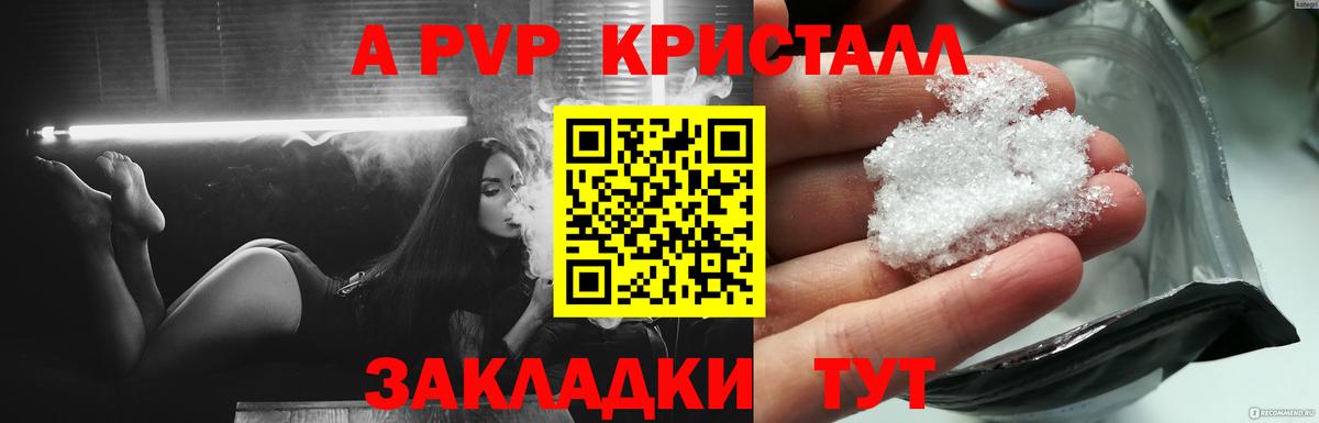 Alfa_PVP мука Отрадный