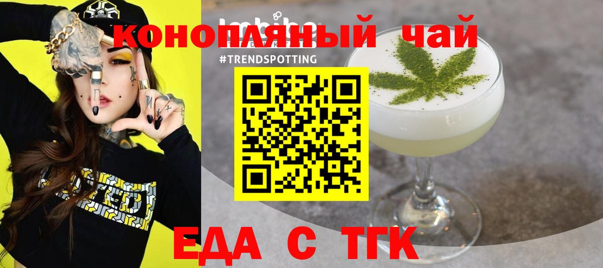 Отрадный  Печенье с ТГК марихуана  Вход с VPN 