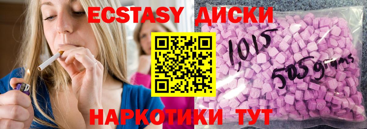 Ecstasy круглые  Вход с VPN  Экстази бентли  Отрадный 