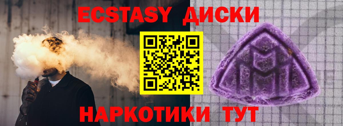 ЭКСТАЗИ 280мг Отрадный