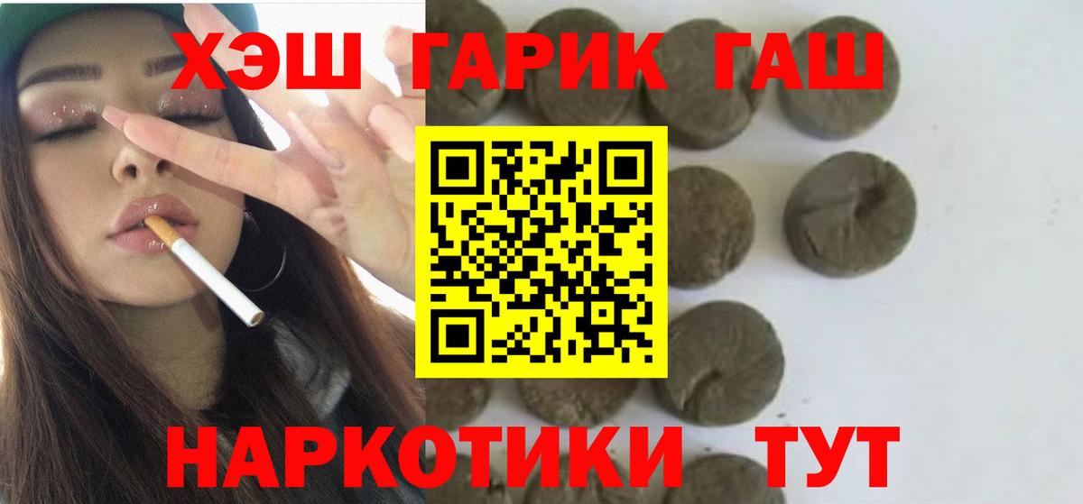 ГАШ hashish Отрадный