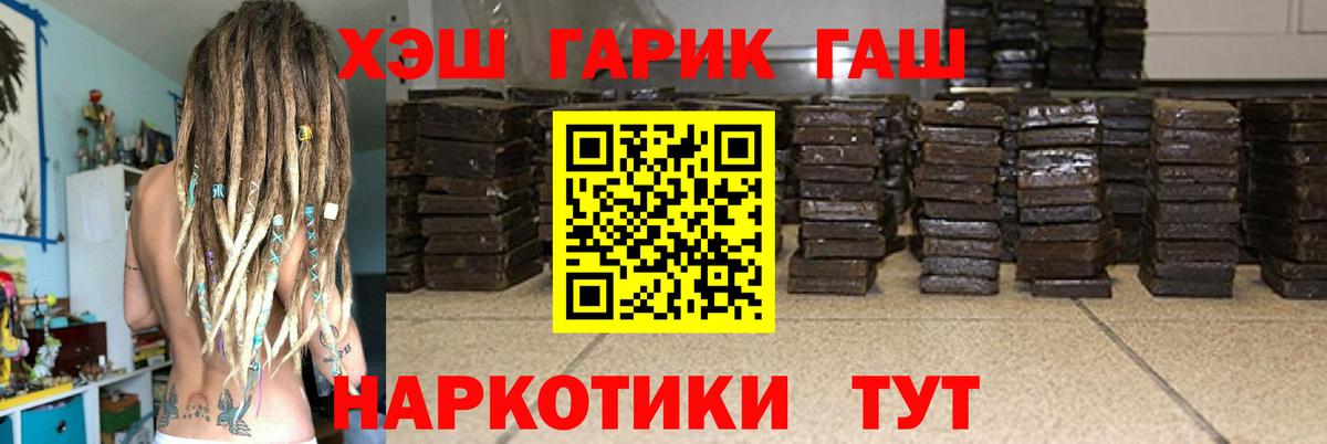 ГАШ  Вход с VPN  Отрадный  где купить наркотик  Гашиш индика сатива  ГАШИШ 40% ТГК 