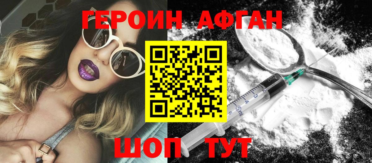 Героин  Вход с VPN  Отрадный  ГЕРОИН гречка 