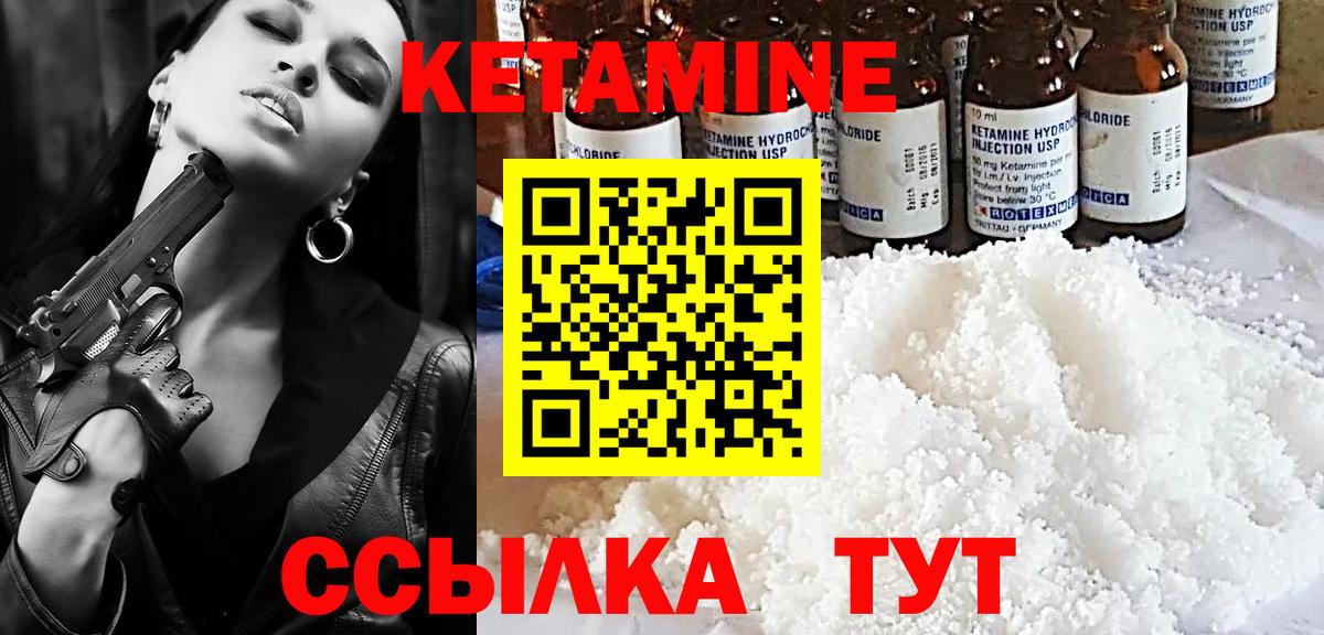 Кетамин VHQ  Вход с VPN  Отрадный 