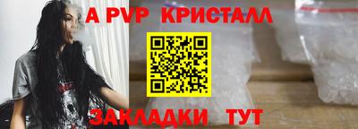 Альфа ПВП Старая Купавна