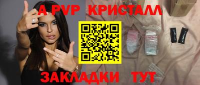 Альфа ПВП Старая Купавна