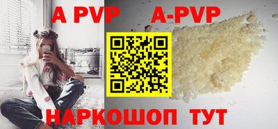 Альфа ПВП Старая Купавна
