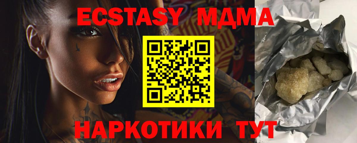 Отрадный  MDMA молли  MDMA crystal  МДМА  Вход с VPN 