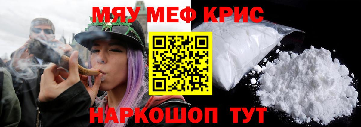 Меф Отрадный