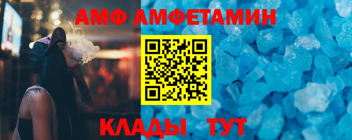 МЕТАМФЕТАМИН кристалл  Вход с VPN  Отрадный  МЕТАМФЕТАМИН кристалл 