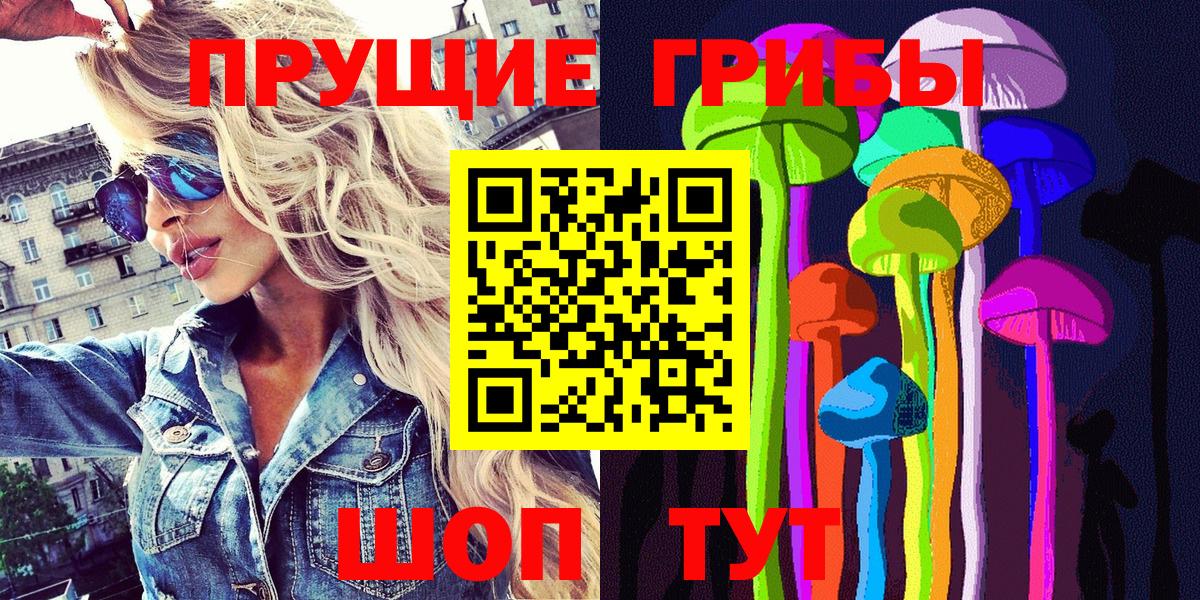 Отрадный  Псилоцибиновые грибы MAGIC MUSHROOMS  Псилоцибиновые грибы мицелий  Вход с VPN 